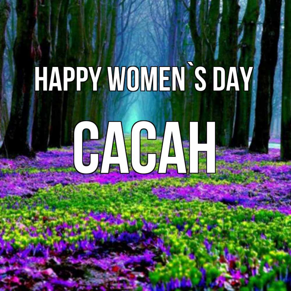 Greetings card с именем, САСАН happy women`s day фиолетовые цветы в лесу 1 Greetings with text for free download 